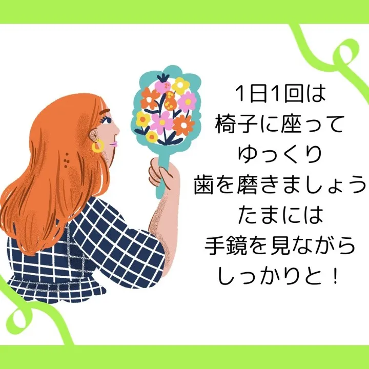 歯磨きが１日何回必要かご存知でしょうか？