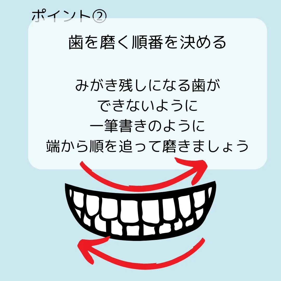 前回、歯磨きの回数についてお話させていただきました。