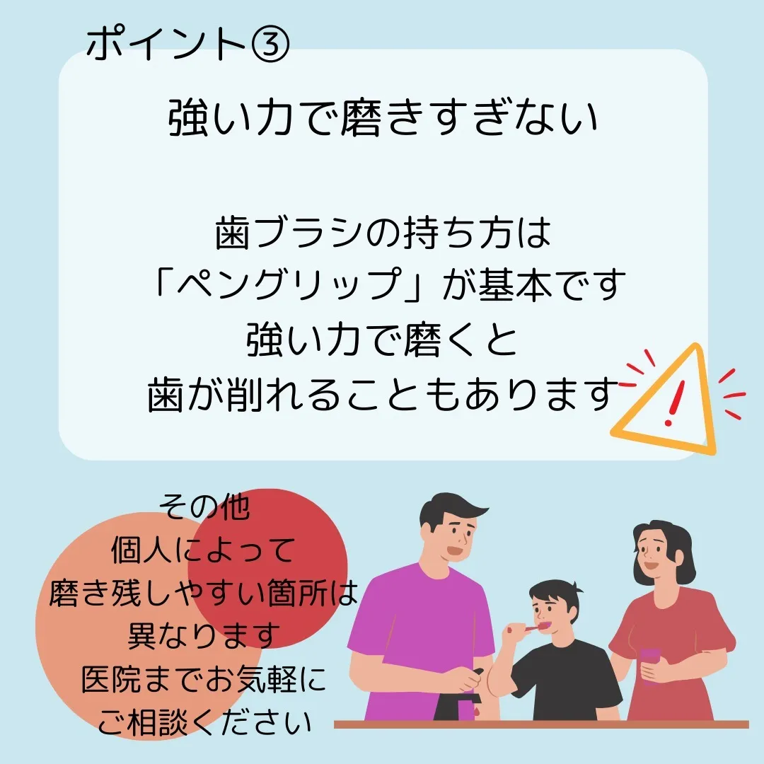 前回、歯磨きの回数についてお話させていただきました。