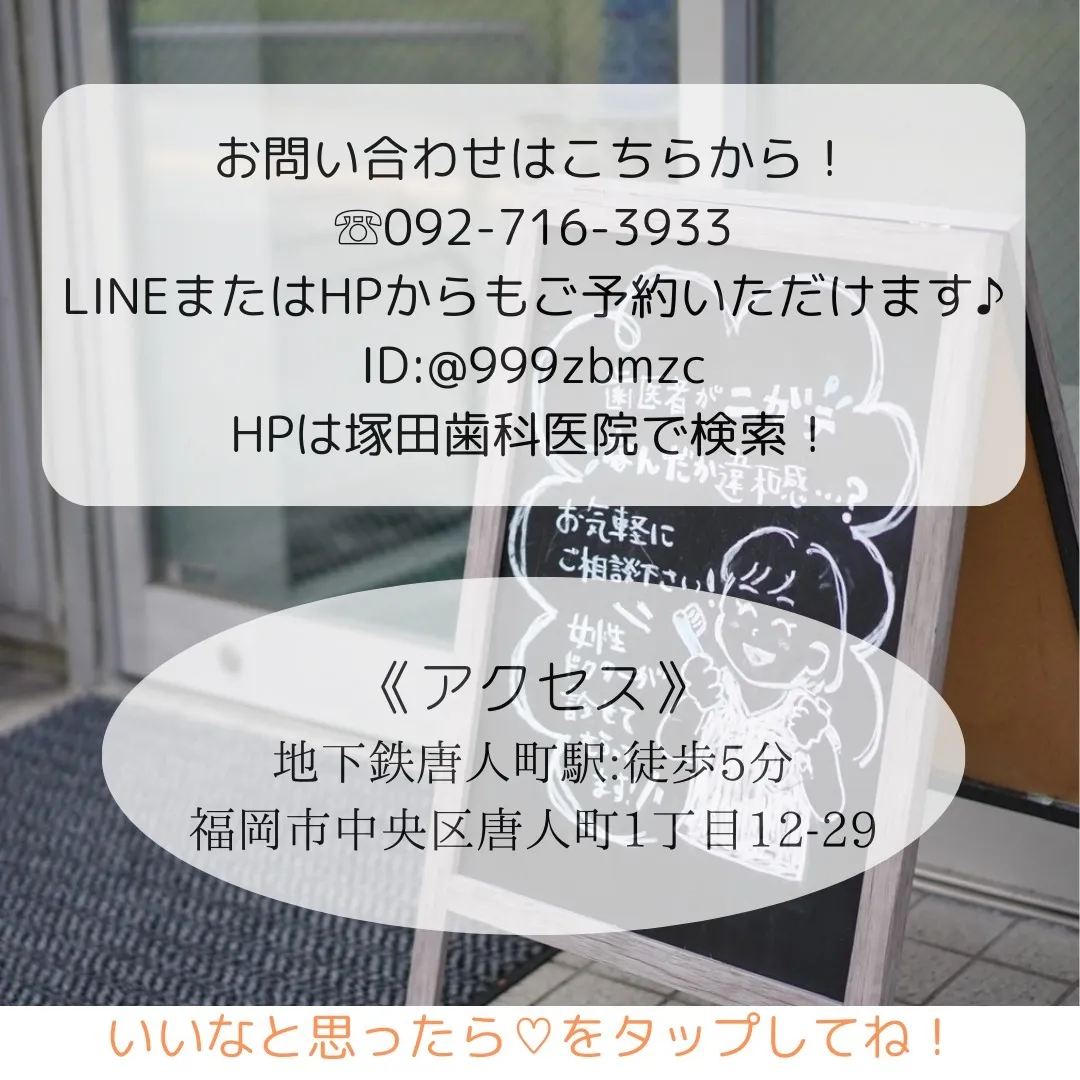 前回、歯磨きの回数についてお話させていただきました。