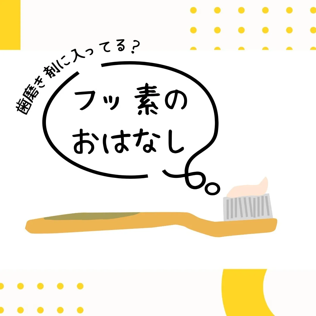 こんにちは、#福岡歯医者#唐人町駅 徒歩６分の塚田歯科医院で...