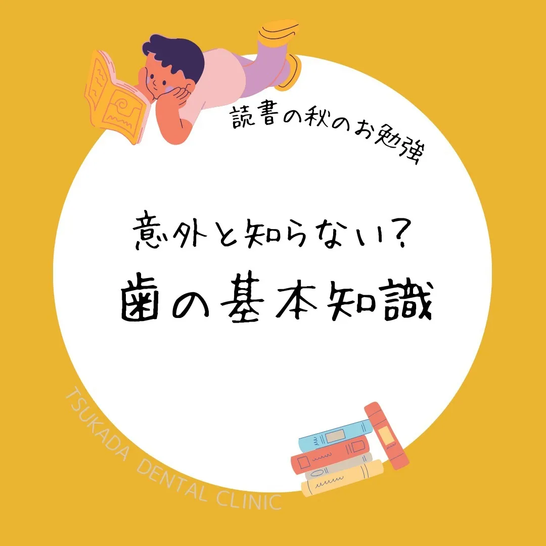 こんにちは、#福岡歯医者　#唐人町駅すぐ　の塚田歯科医院です...