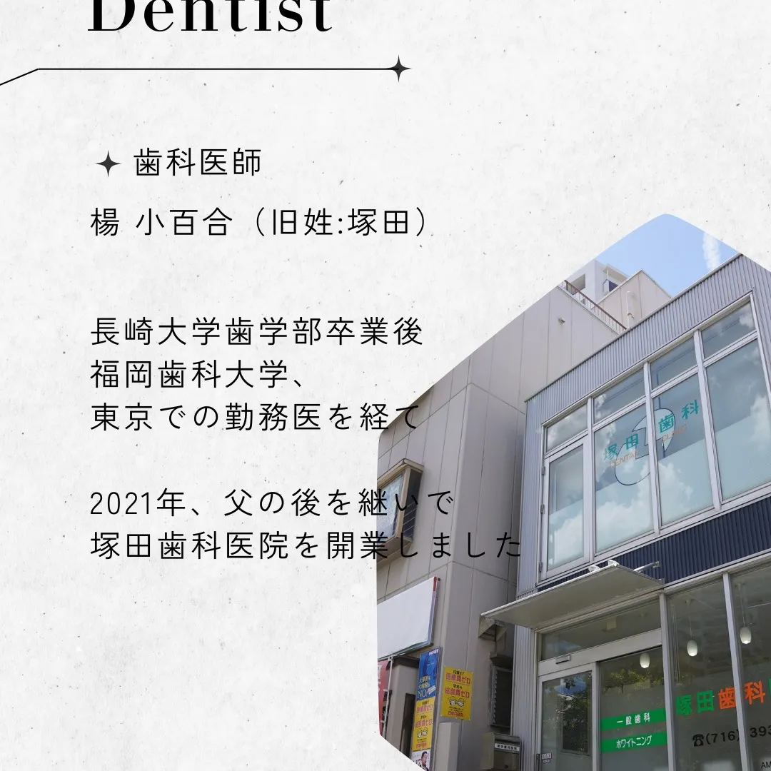 こんにちは、#福岡市中央区 #唐人町商店街 #福岡歯医者　塚...