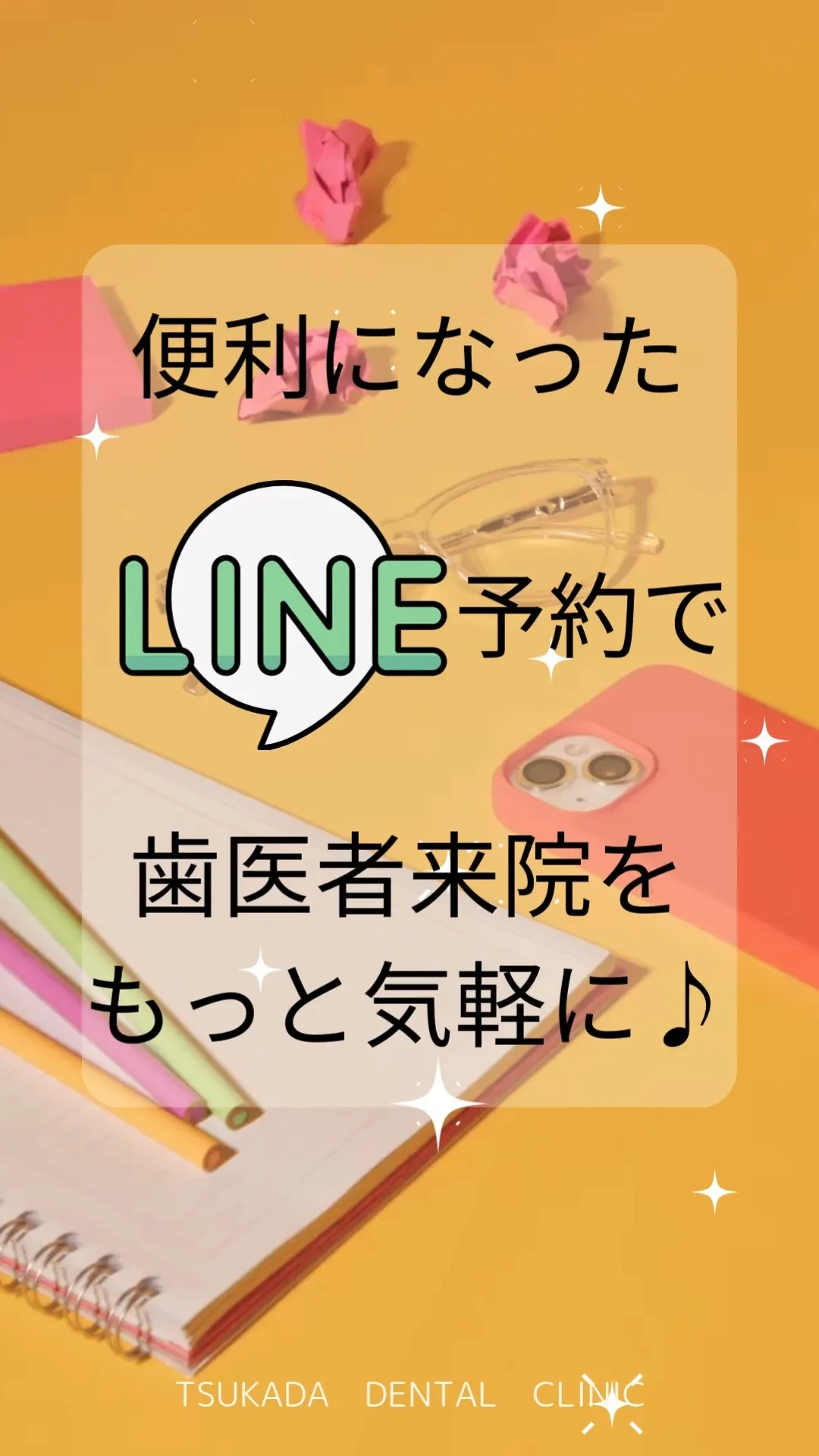 ✨line予約がもっと便利になりました✨